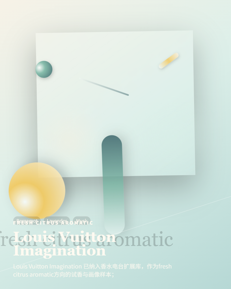 Louis Vuitton – Imagination