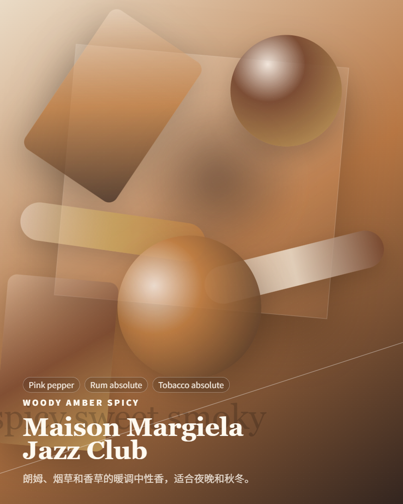 Maison Margiela – Jazz Club